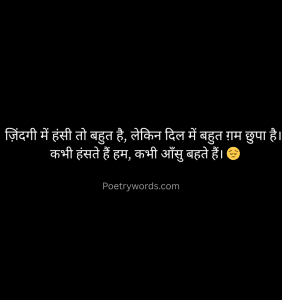 उदास जिंदगी शायरी 2 Line