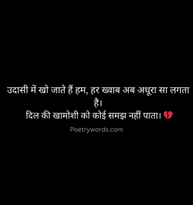उदास जिंदगी शायरी 2 Line