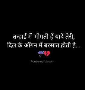 Alone Shayari In Hindi