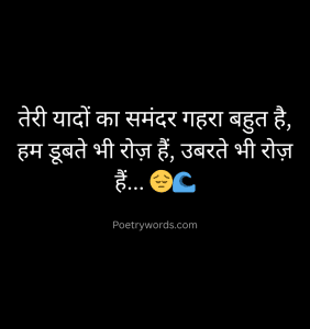 Alone Shayari In Hindi