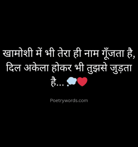 Alone Shayari In Hindi