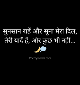 Alone Shayari In Hindi