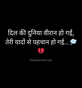 Best Alone Shayari In Hindi