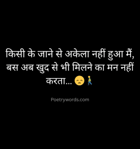 Best Alone Shayari In Hindi