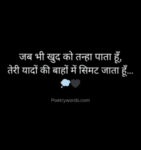 Best Alone Shayari In Hindi