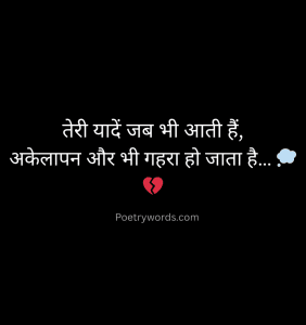 2 Line Alone Shayari In Hindi