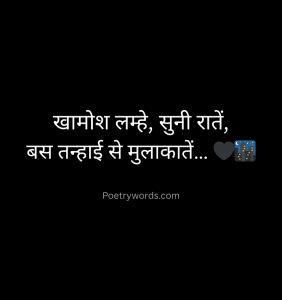 Alone Shayari With Images