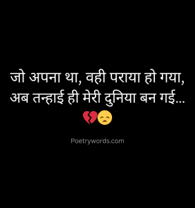 Alone Sad Shayari Collection in Hindi