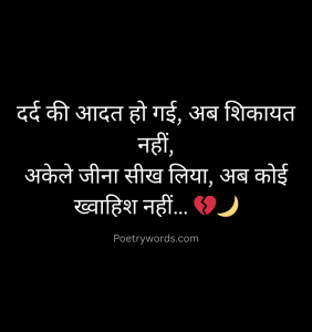 Alone Sad Shayari Collection in Hindi
