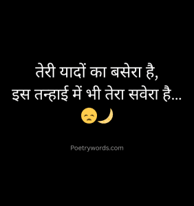 Alone Sad Shayari Collection in Hindi