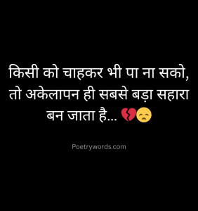 Facebook Alone Shayari in Hindi