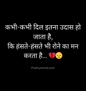 Feeling Alone Sad Shayari