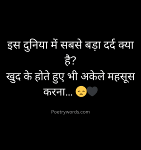 Feeling Alone Sad Shayari