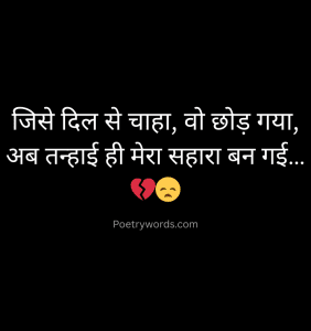 Alone Sad Shayari For Boys