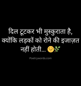 Alone Sad Shayari For Boys