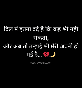 Alone Sad Shayari For Boys