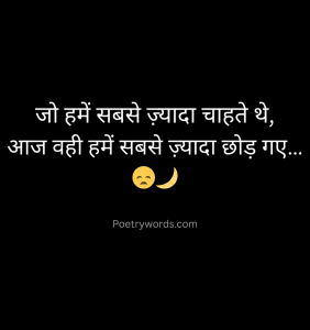 Feelings Alone Status in Hindi