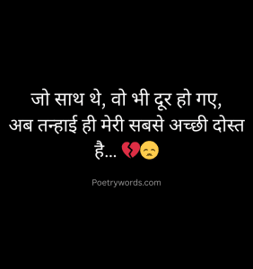 Alone Status in Hindi for Whatsapp
