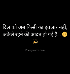 Alone Status in Hindi for Whatsapp