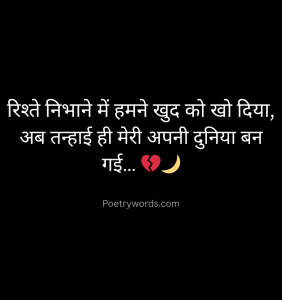 Alone Status in Hindi for Whatsapp
