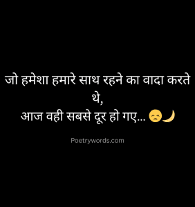 Alone Life Status in Hindi