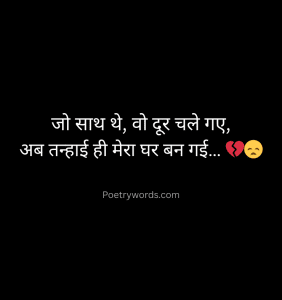 Best Alone Sad Shayari