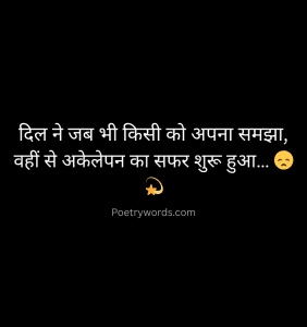 Best Alone Sad Shayari