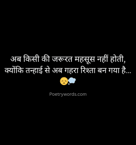Best Alone Sad Shayari