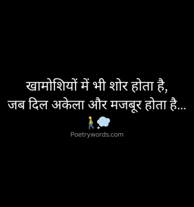 Zindagi Alone Shayari