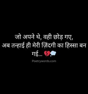Zindagi Alone Shayari