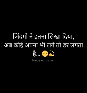 Zindagi Alone Shayari