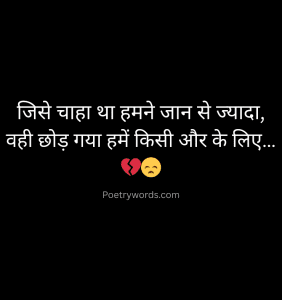 Broken Heart Shayari