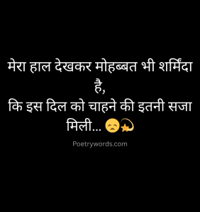 Broken Heart Shayari