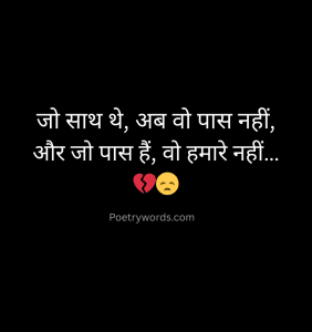 अलोन शायरी हिंदी में