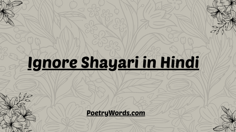 ignore shayari in hindi