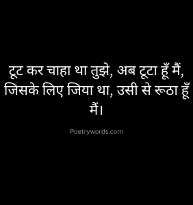 Latest Sad Shayari Collection in Hindi