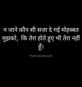 Latest Sad Shayari Collection in Hindi