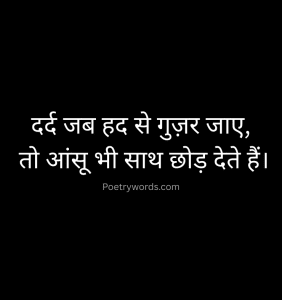 Sad Shayari in Hindi with HD Sad Images