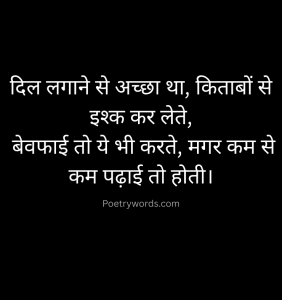 Heart Touching Sad Shayari