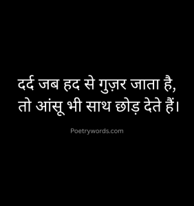 Short Sad Shayari in hindi