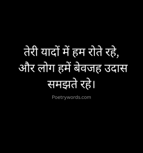 Short Sad Shayari in hindi