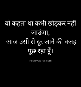 Short Sad Shayari in hindi