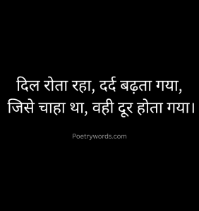 Emotional Sad Shayari in Hindi