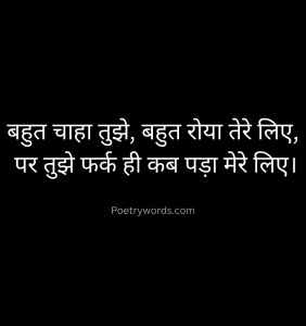 Emotional Sad Shayari in Hindi
