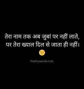 2 Line Sad Shayari Hindi Me