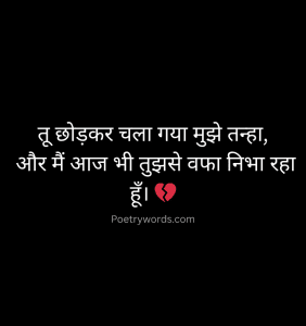 Sad Shayari For Love in Hindi