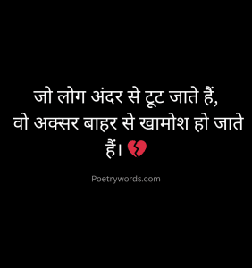 Alone Sad Shayari