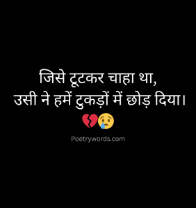 Broken Heart Sad Shayari