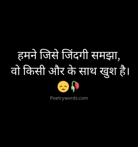 Broken Heart Sad Shayari