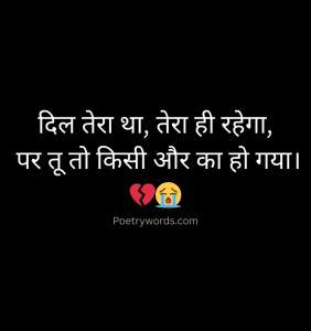 Broken Heart Sad Shayari